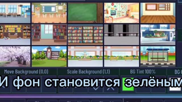 ??Как сделать зелёный фон в гача клубе??
