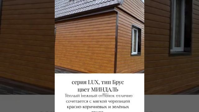 Дизайнерская серия LUX "под дерево". Тип Брус D6S