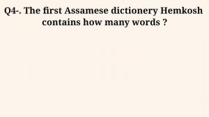 Assam GK Questions | ADRE GK