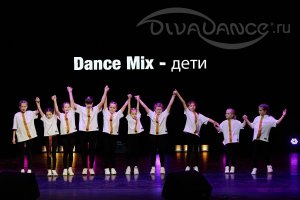 ХораШа DanceMix танцевальная студия Divadance