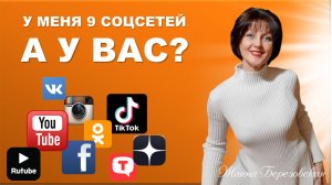 У меня их целых 9! А у Вас?