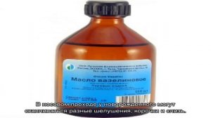 Вазелиновое масло для новорожденных — легкий уход за младенцем: применение, какое лучше, как испол.
