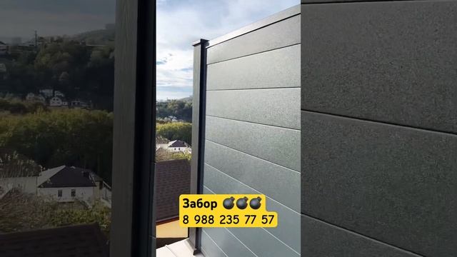 #заборсочи #shortsvideo #строительствосочи #заборжалюзи #дом #ворота #заборподключ #коттедж смотреть онлайн