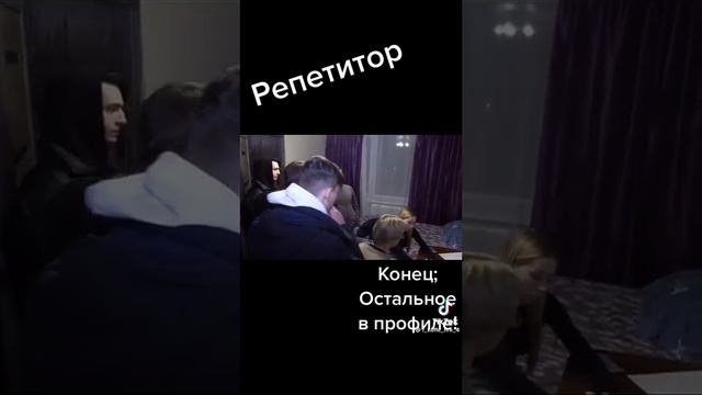 Девушка соблазняет Репетитора