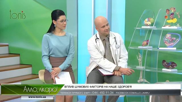 Звукова терапія! Алло, лікарю! смотреть онлайн