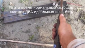 "Идеальный" шов. Сварка лежачим электродом - бесполезный способ сварки