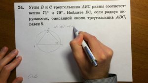 ОГЭ 2016 математика. Задача 24 (вар 2). Ященко