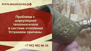 6 Почему нет циркуляции теплоносителя в системе отопления. Обзор от Кривых Олега