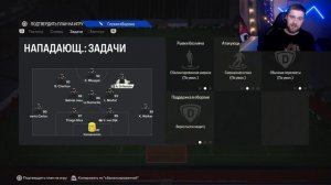 ТОПОВАЯ МЕТА СХЕМА В FC 24! 4-3-2-1 ТАКТИКИ И УКАЗАНИЯ!