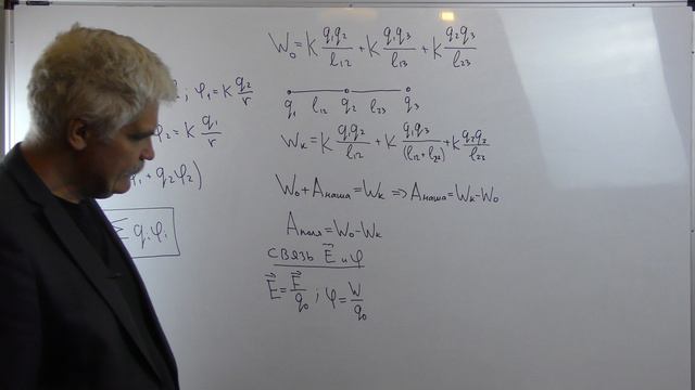 Электричество и магнетизм Лекция 3 часть 5 Энергия системы зарядов Связь напряженности и потенциала смотреть онлайн