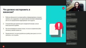 Горячий сезон на рынке труда: как и где искать работу этой весной?