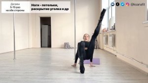 Ноги   петлька 1 ногой  - Упражнения Pole dance и стрип пластика у пилона