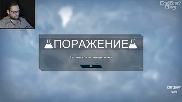 КУПЛИНОВ И ЕГО КУПЛИМИЯ ► СМЕШНЫЕ МОМЕНТЫ С KUPLINOV PLAY ► Plague Inc: Evolved смотреть онлайн