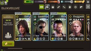 Ходячие мертвецы. Ремесленник. Распределение значков. The Walking Dead No Man's Land