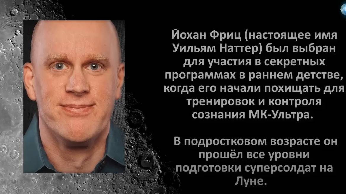 ЙОХАН ФРИЦ ЧАСТЬ 7   ЗАПАСНАЯ ЗЕМЛЯ, ВСТРЕЧА С КОРИ ГУДОМ