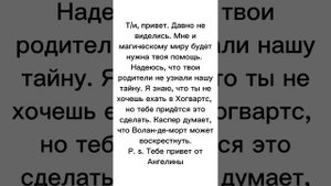 фф Т/и и Драко Малфой Тайна принцессы 1 часть