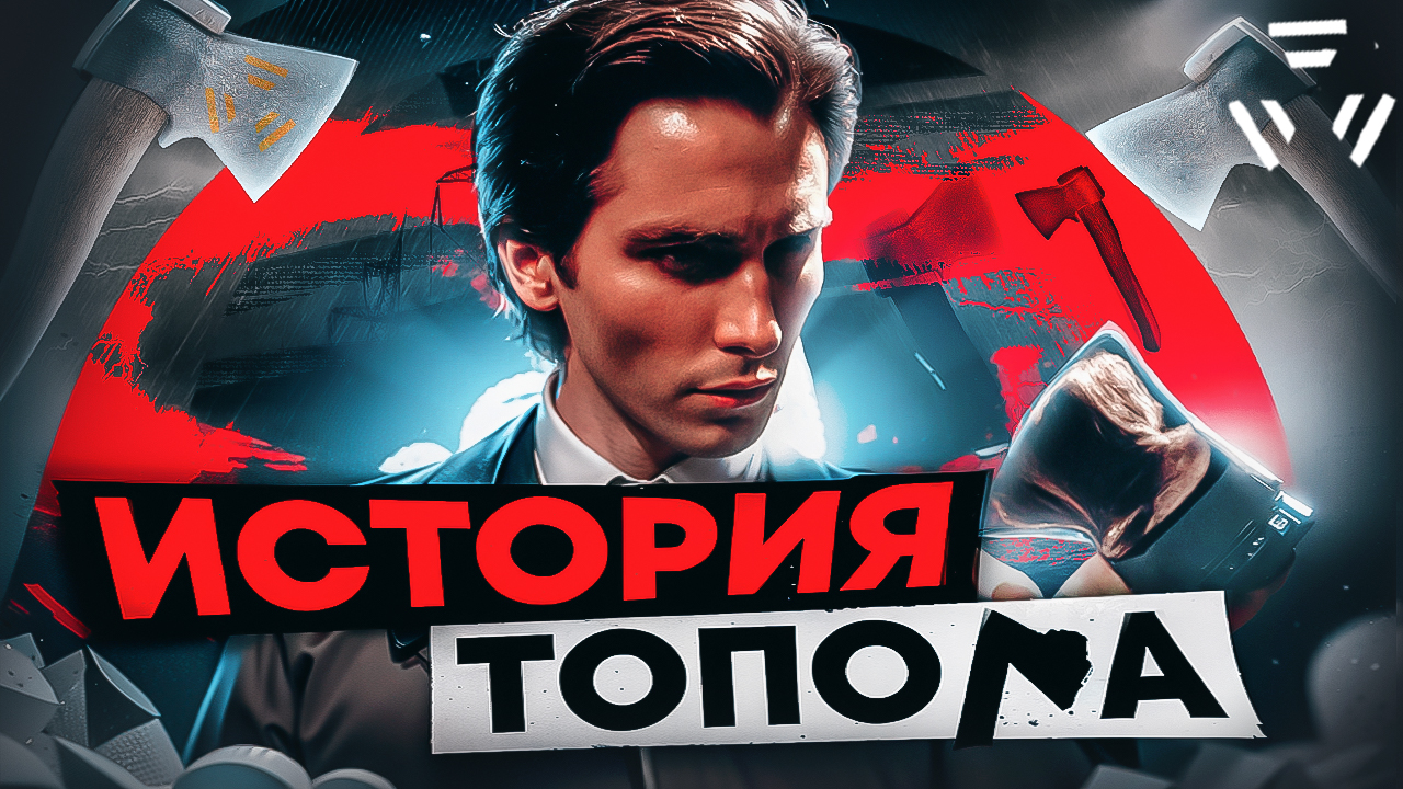 Про Что Был True Stalker смотреть онлайн