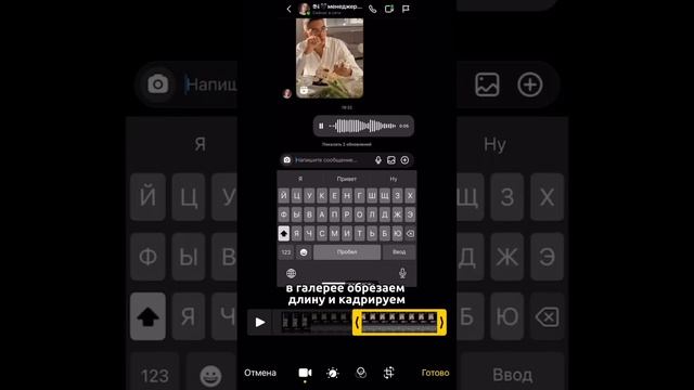 ТУТОРИАЛ. Как вырезать голосовое сообщение для сторис❕