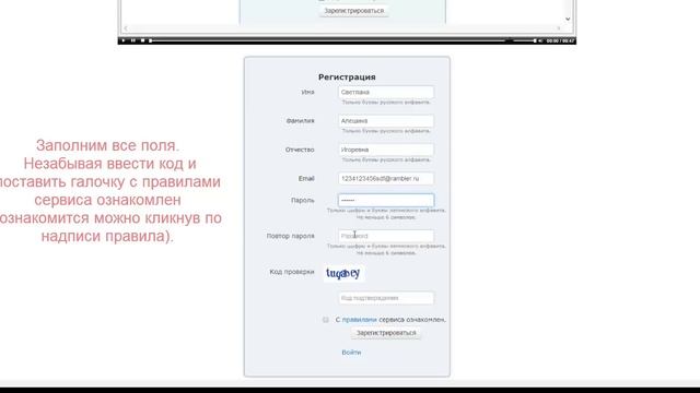 Инструкция как зарегистрироваться в личном кабинете