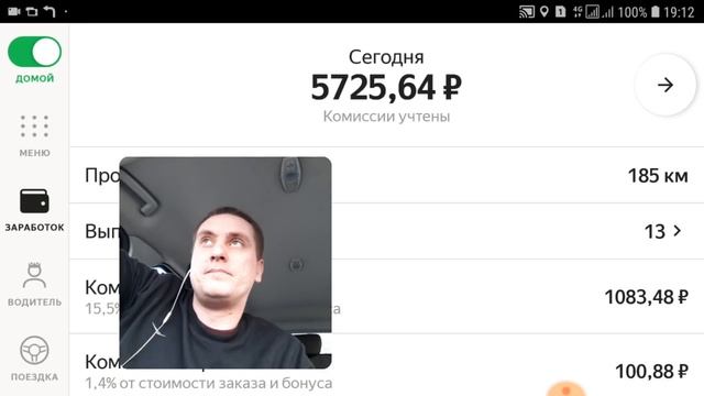 Заработок за выходные в такси в Москве. Тариф эконом.