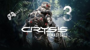 Прохождение Crysis Remastered — Часть 3: Раскоп