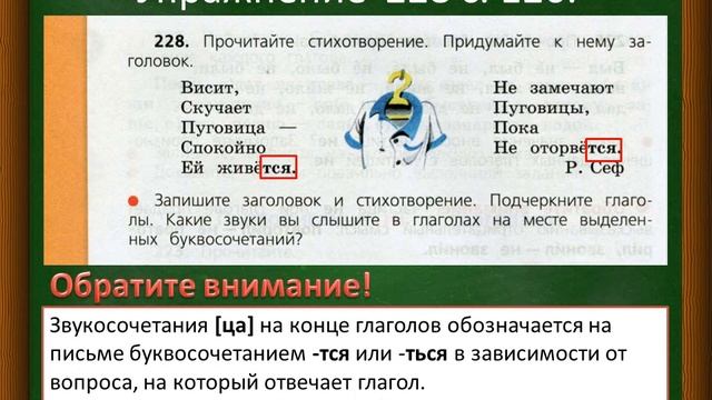 Правописание частицы НЕ с глаголами. Закрепление. 3 класс