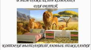 "Вельд". Рэй Брэдбери