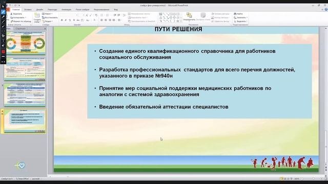 Вопросы достаточности, уровня квалификации и механизмов повышения эффективности персонала
