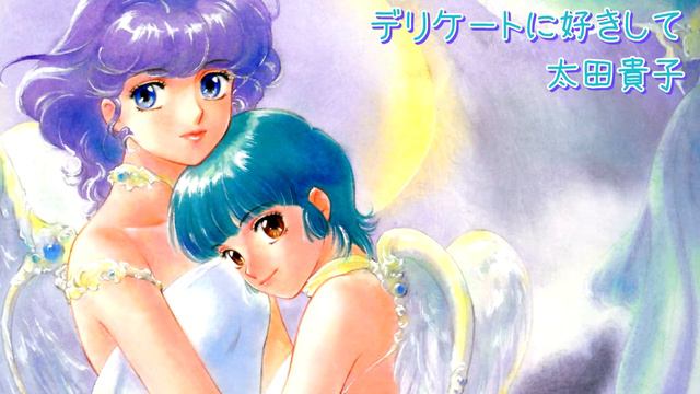 【歌詞付き】魔法の天使クリィミーマミ　～　デリケートに好きして