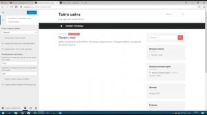 Как изменить шаблон wordpress