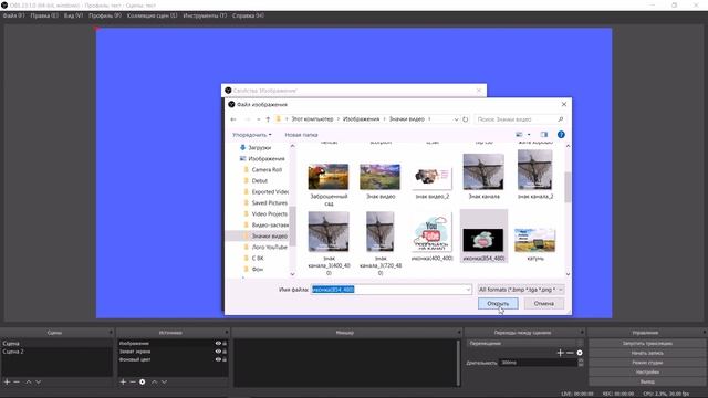Знакомлюсь с программой OBS Studio v.23.1 для  стрима игры World of Tanks на Ютубе.