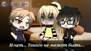 СКРЫТЫЙ ВАМПИР | ОЗВУЧКА МИНИ ФИЛЬМА | GACHA LIFE