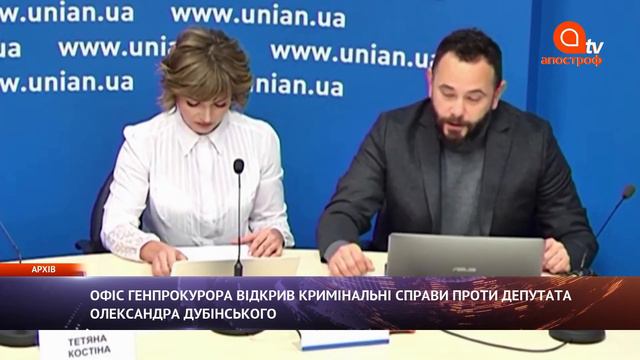 Офис генпрокурора открыл дело против Дубинского: что известно смотреть онлайн