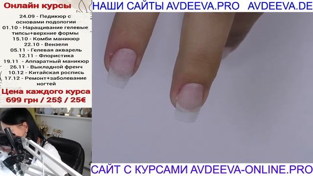 НАРАЩИВАНИЕ НОГТЕЙ. МАНИКЮР. Виктория Авдеева смотреть онлайн
