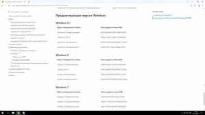 Активация любой Windows абсолютно бесплатно!