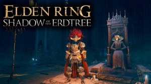 Elden Ring: Shadow of the Erdtree #14 - Дунул в палец