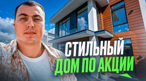 Коттедж в Сочи | Купить коттедж в Сочи | Коттедж у моря | Продажа домов в Сочи | Дом в Сочи по акции