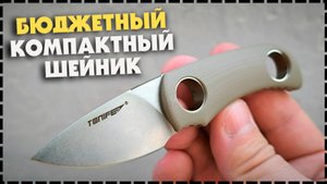 Бюджетный Шейный EDC Мини Нож / Tonife Runer HKT2021WS