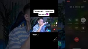 НЕПРАВИЛЬНО НАБРАН НОМЕР БЛ@Т1