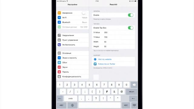 Как включить функцию Reachability на любом IPhone или IPad с джейлбрейком