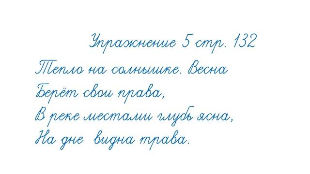 50. Создание небольших собственных текстов