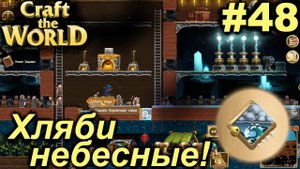 Хляби небесные!#48 Craft The World+DLС. Прохождение.