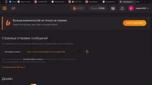 ГДЕ найти ССЫЛКУ на донаты. Donationalerts / как оставлять ссылки на донат в описание:)