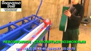 Листогиб ЛГС 26