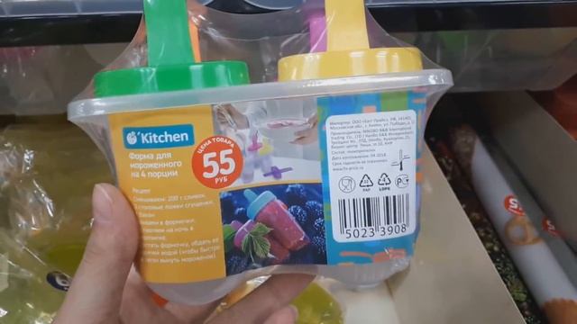 ШИКАРНЫЕ ИЮЛЬСКИЕ НОВИНКИ! на полках ФИКС ПРАЙС! смотреть онлайн