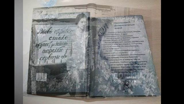 Книжная полка. 80 летие Блокады Ленинграда смотреть онлайн