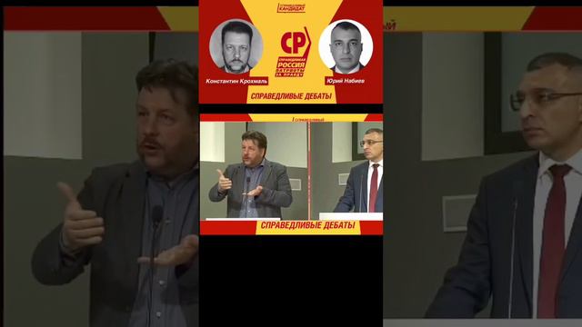 Константин Крохмаль  Дебаты участников отбора кандидатов в Мосгордуму 2024 Справедливый кандидат