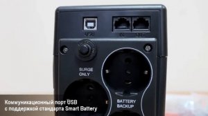 Источник бесперебойного питания Powercom PTM-850AP - Краткий обзор