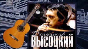 Заколдованный лес - В.Высоцкий