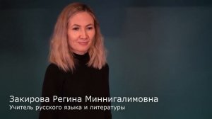 Кто мой учитель? Выпуск 3 Блиц-интервью учителя русского языка и литературы